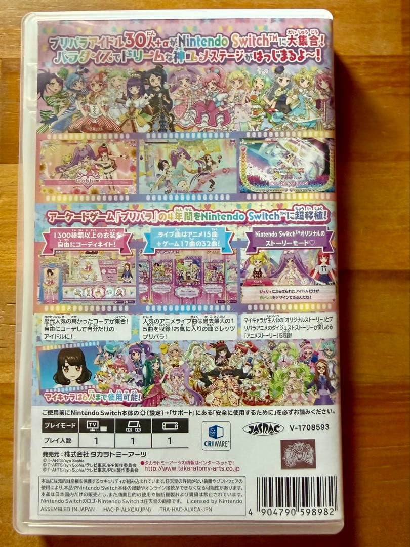 プリパラ オールアイドル パーフェクトステージ!