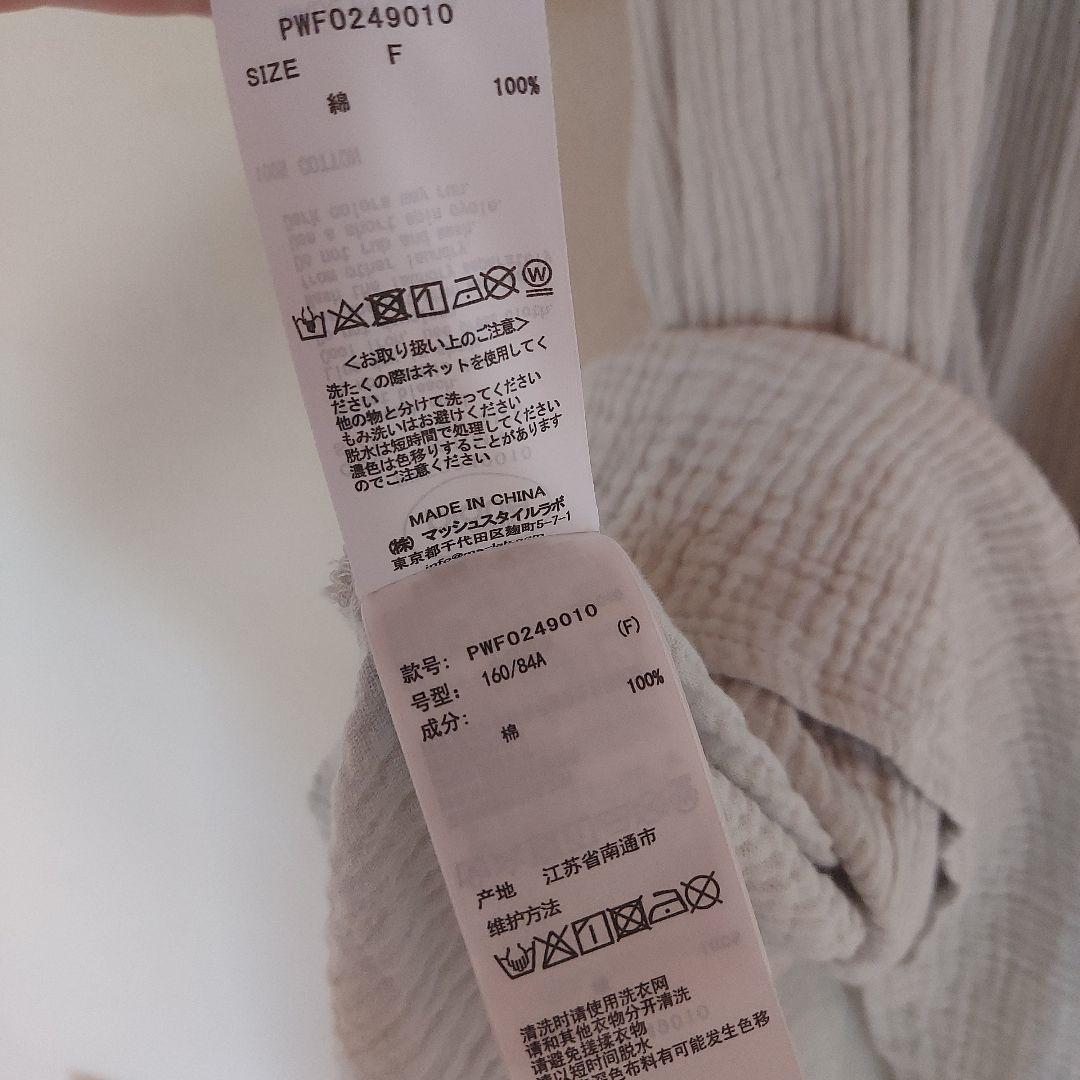 ジェラピケ　マタニティガーゼワンピース ミントグリーン