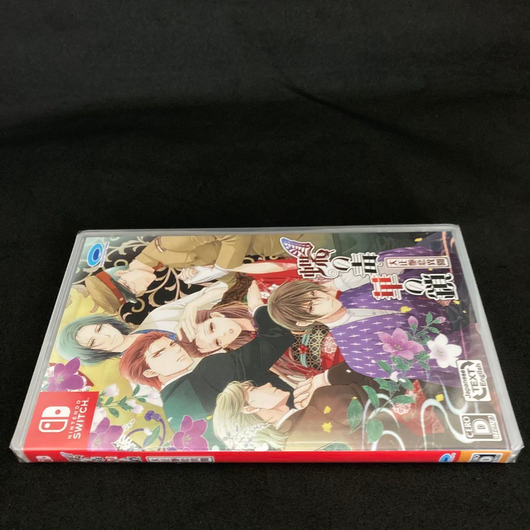 新品未開封 蝶の毒 華の鎖~大正艶恋異聞~ NINTENDO SWITCH