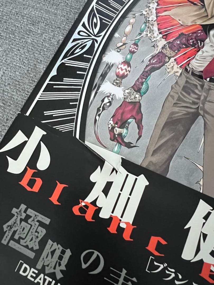 Blanc et noir : 小畑健画集「彩 ヒカルの碁」イラスト集2冊セット