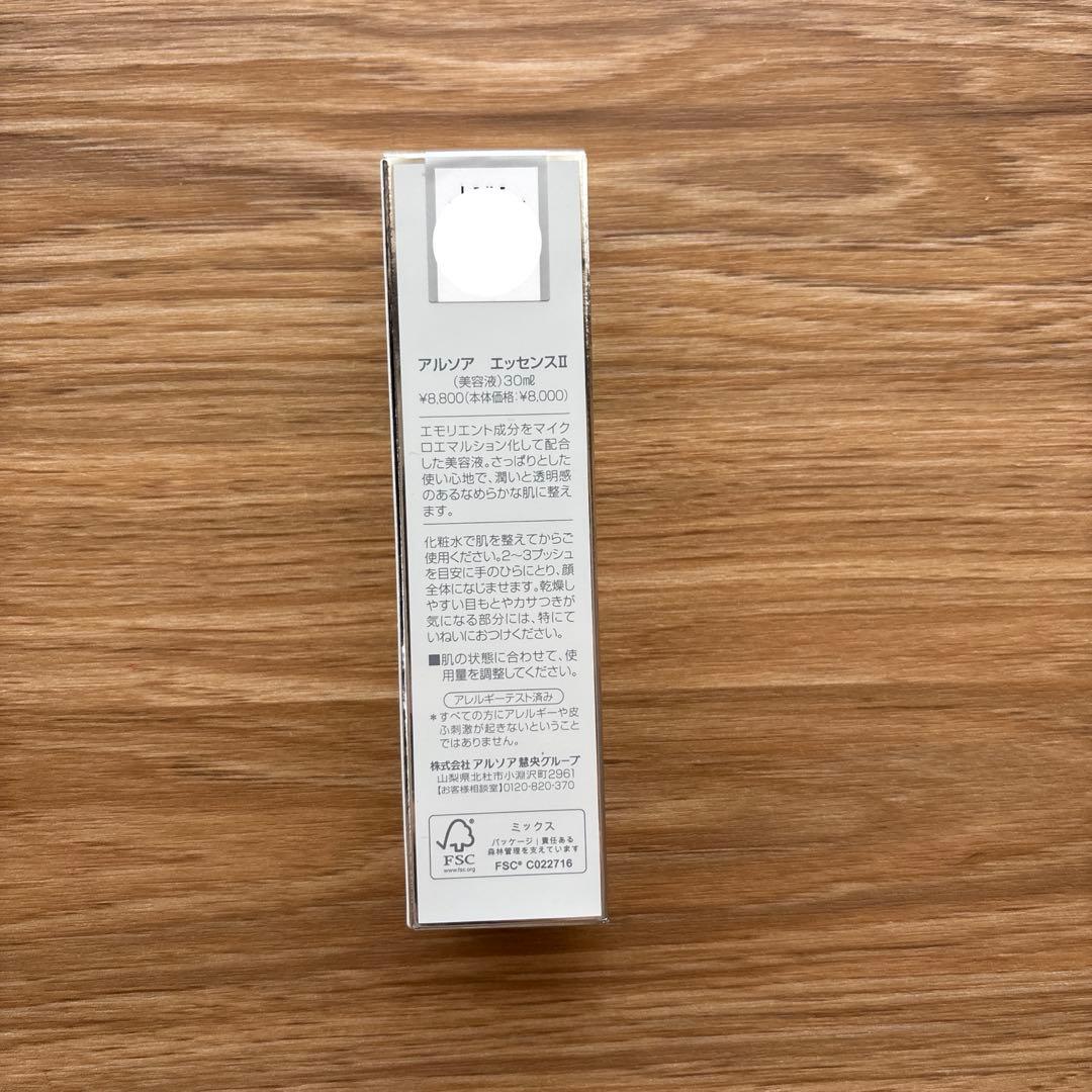 【未開封】ARSOA ESSENCE II 30ml 美容液
