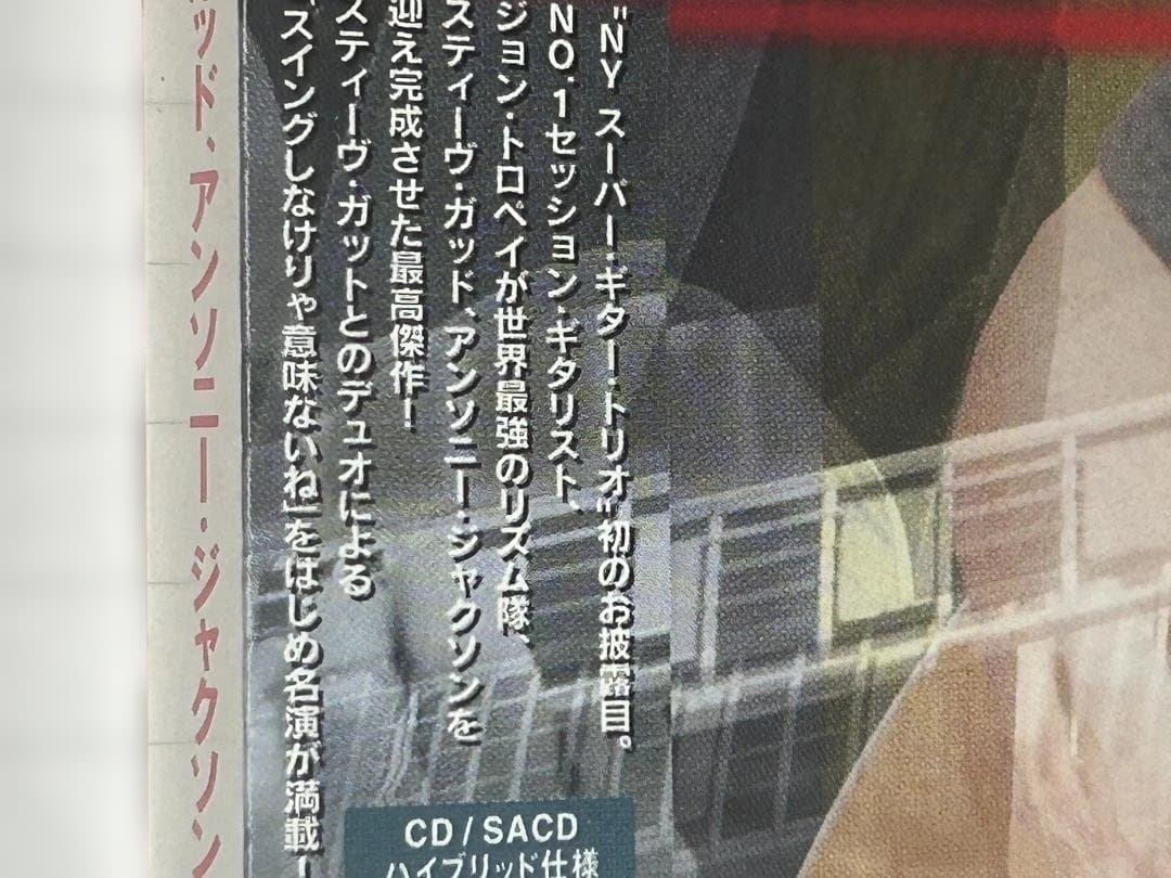 【名手+最高のバック陣・日本のみ・未開封】ジョン・トロペイ/Standard・