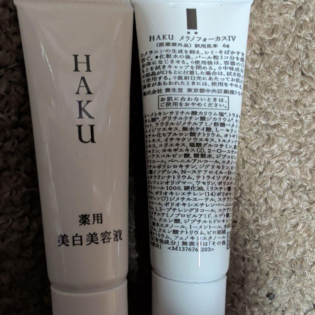 HAKU 薬用美白美容液 メラノフォーカスIV 10本セット