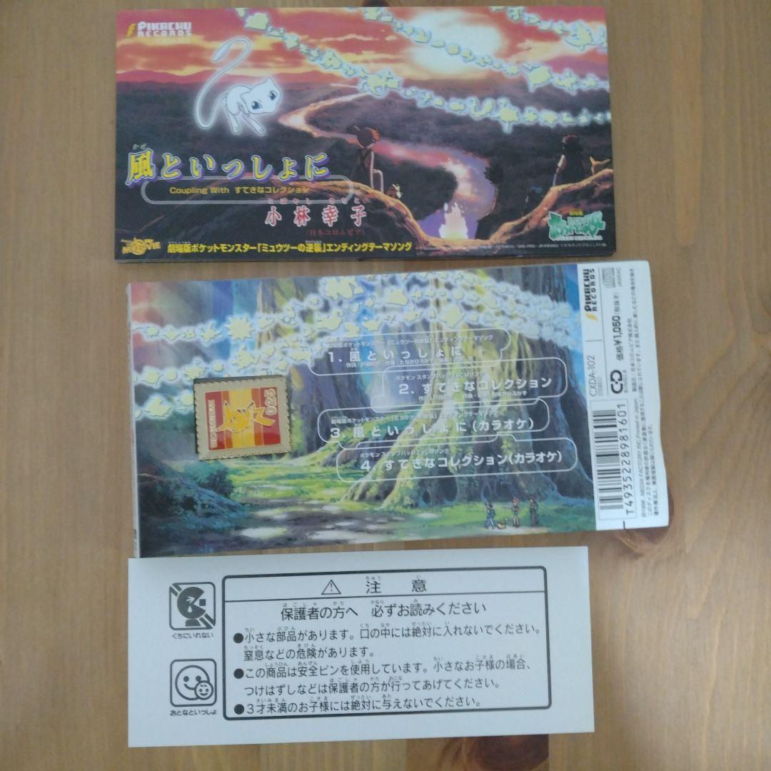 ポケモン　CD　シングル　アルバム　サントラ　主題歌　7枚　セット