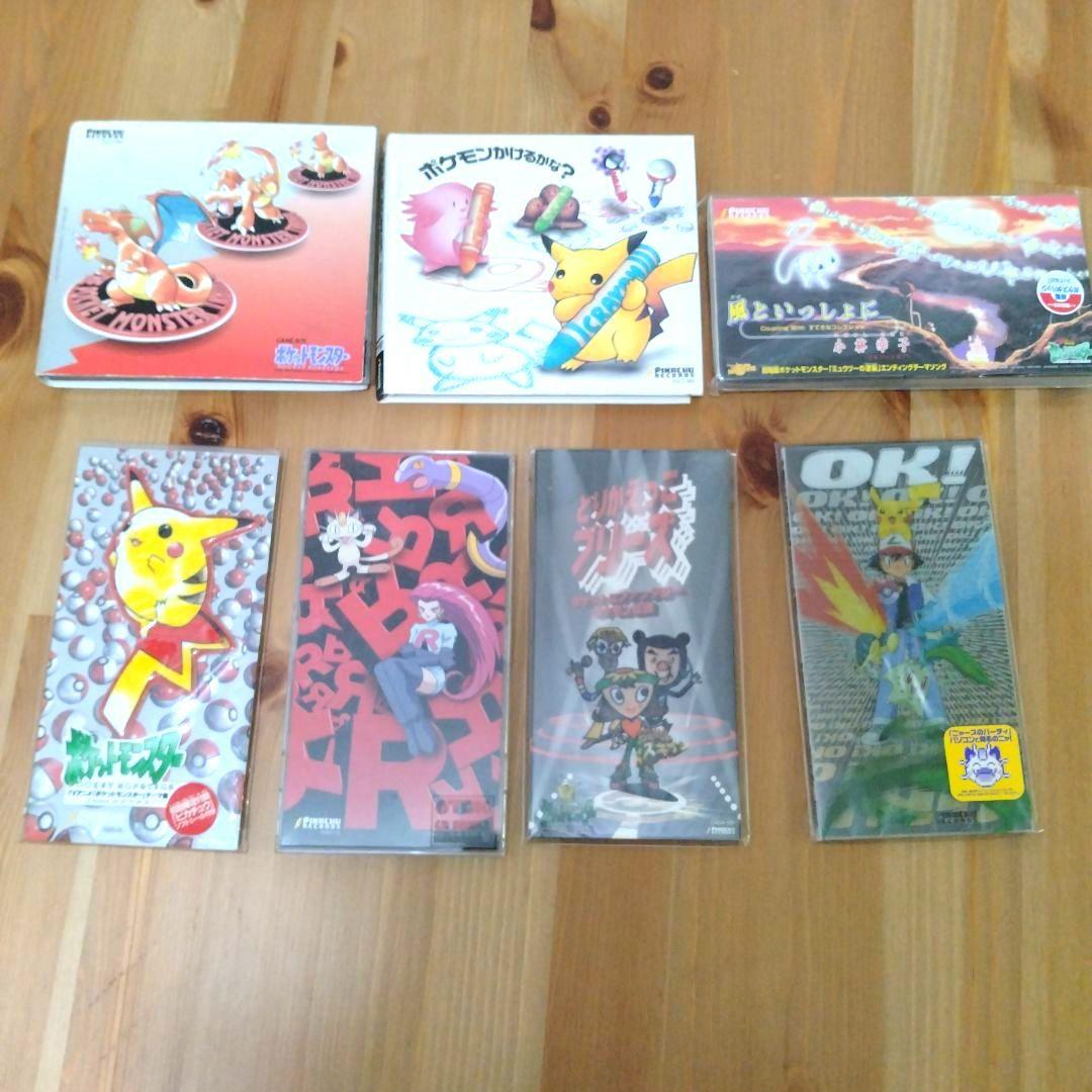 ポケモン　CD　シングル　アルバム　サントラ　主題歌　7枚　セット