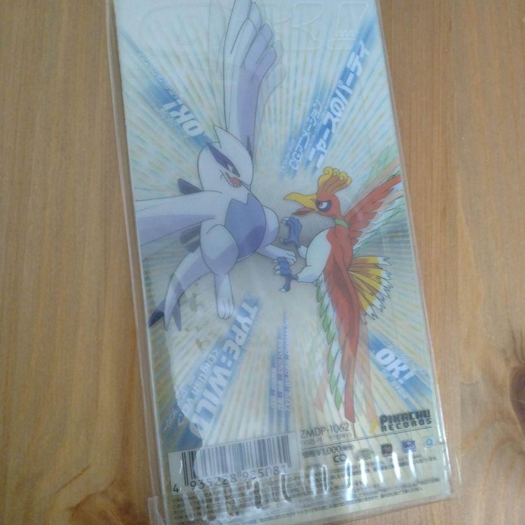 ポケモン　CD　シングル　アルバム　サントラ　主題歌　7枚　セット