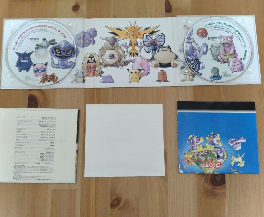 ポケモン　CD　シングル　アルバム　サントラ　主題歌　7枚　セット