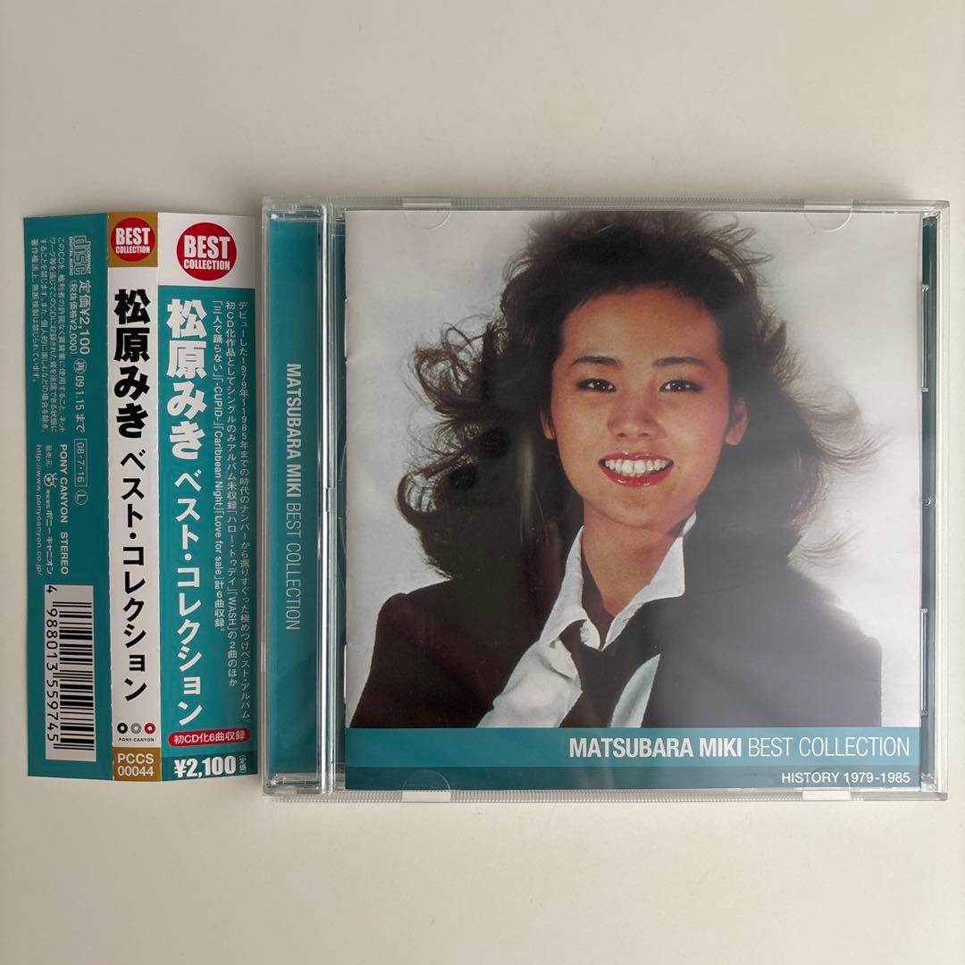 松原みき ベスト・コレクション　帯付き CD