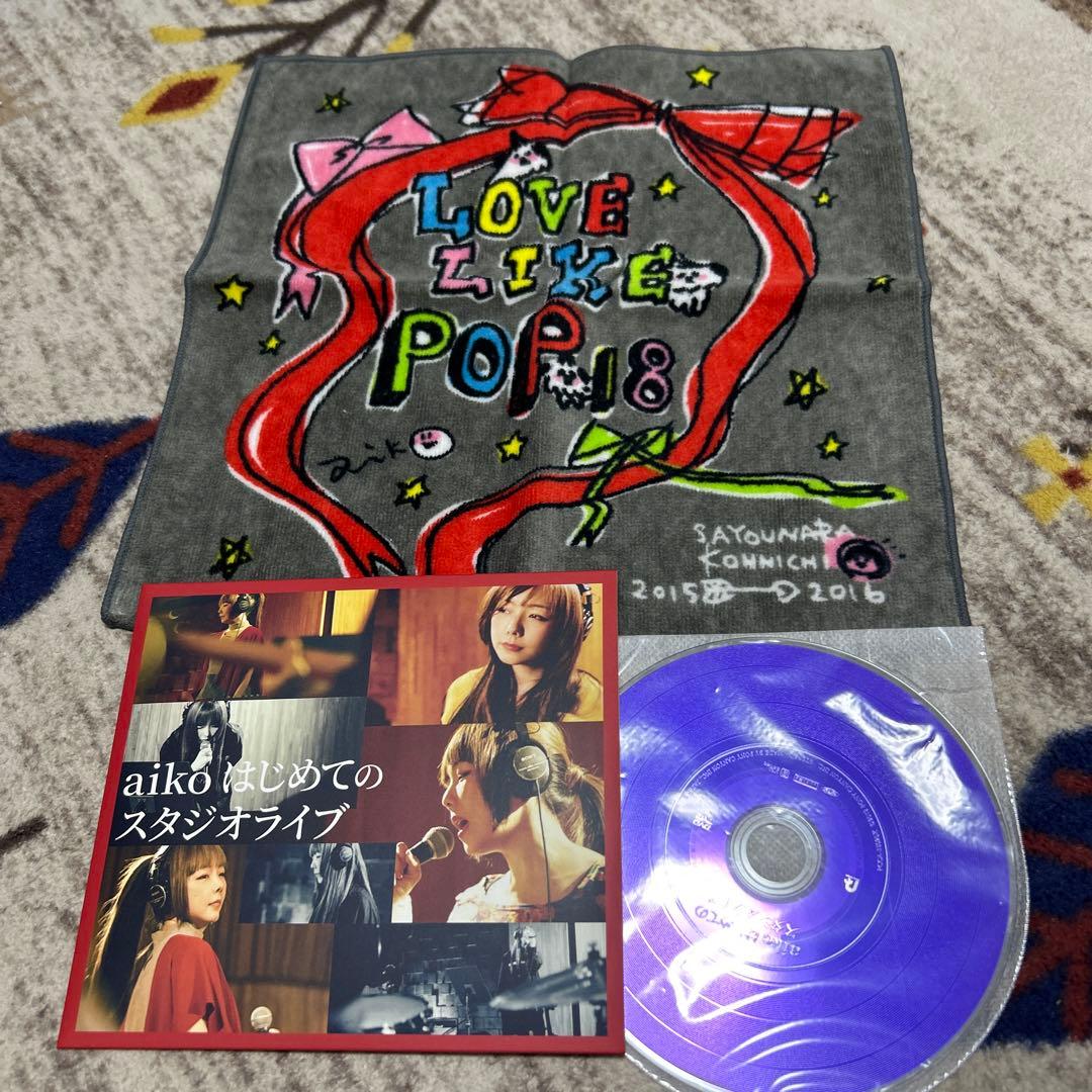 aiko はじめてのスタジオライブ CD