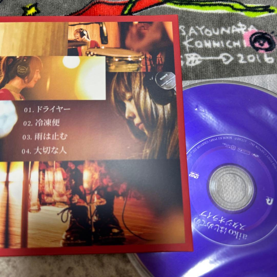 aiko はじめてのスタジオライブ CD