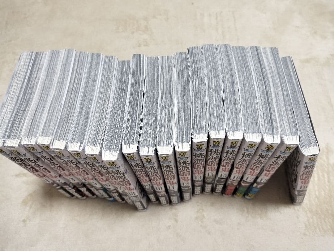 桃源暗鬼 1巻～19巻セット