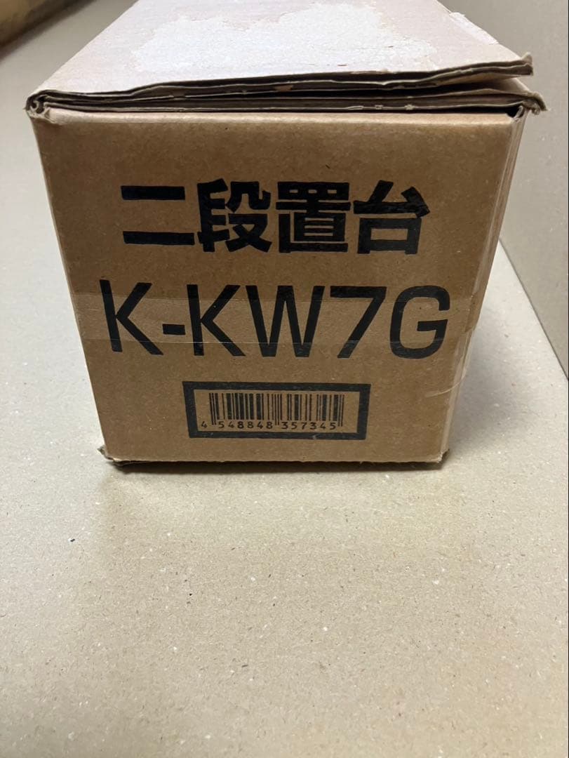 オーケー器材 K-KW7G 二段置台　エアコン室外機用架台