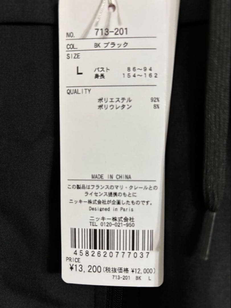 新品　marie claire フード付きジャケット ウィンドブレーカー