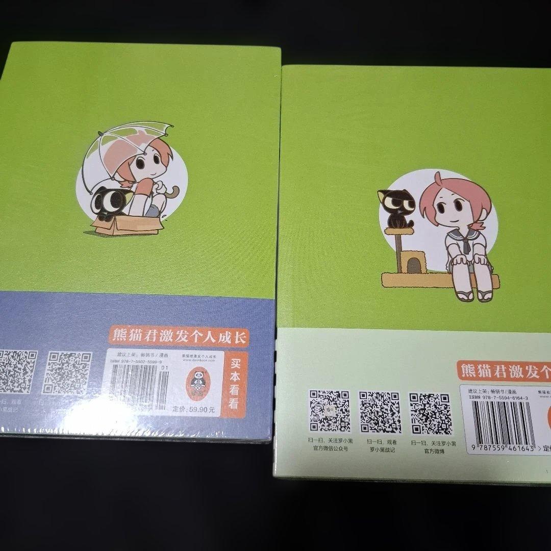 羅小黒戦記 設定集+コミックス1、2巻セット