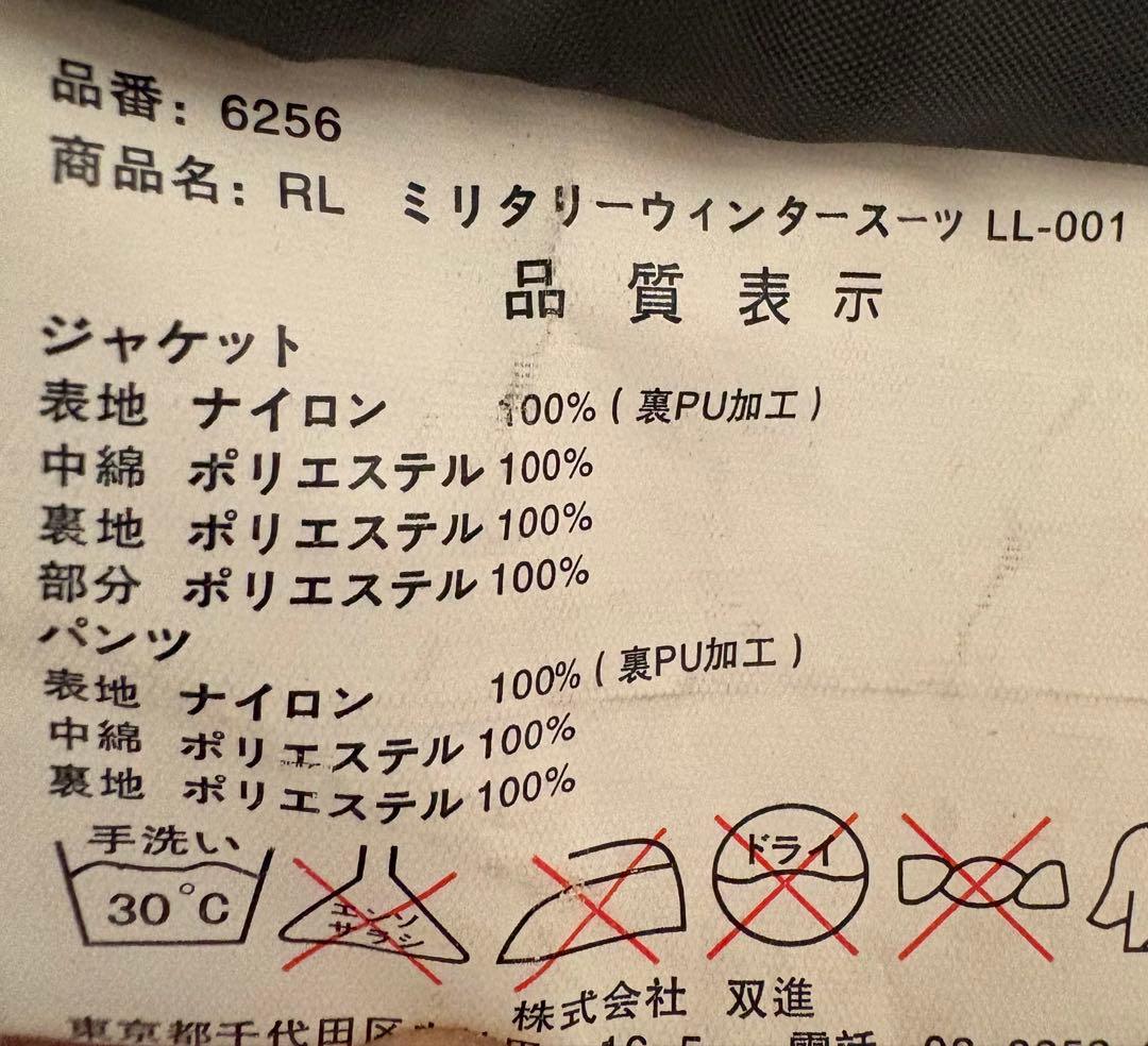 Rivalleyリバレイ厚手　防寒　アウトドア フィッシング　ウェア上下　XL