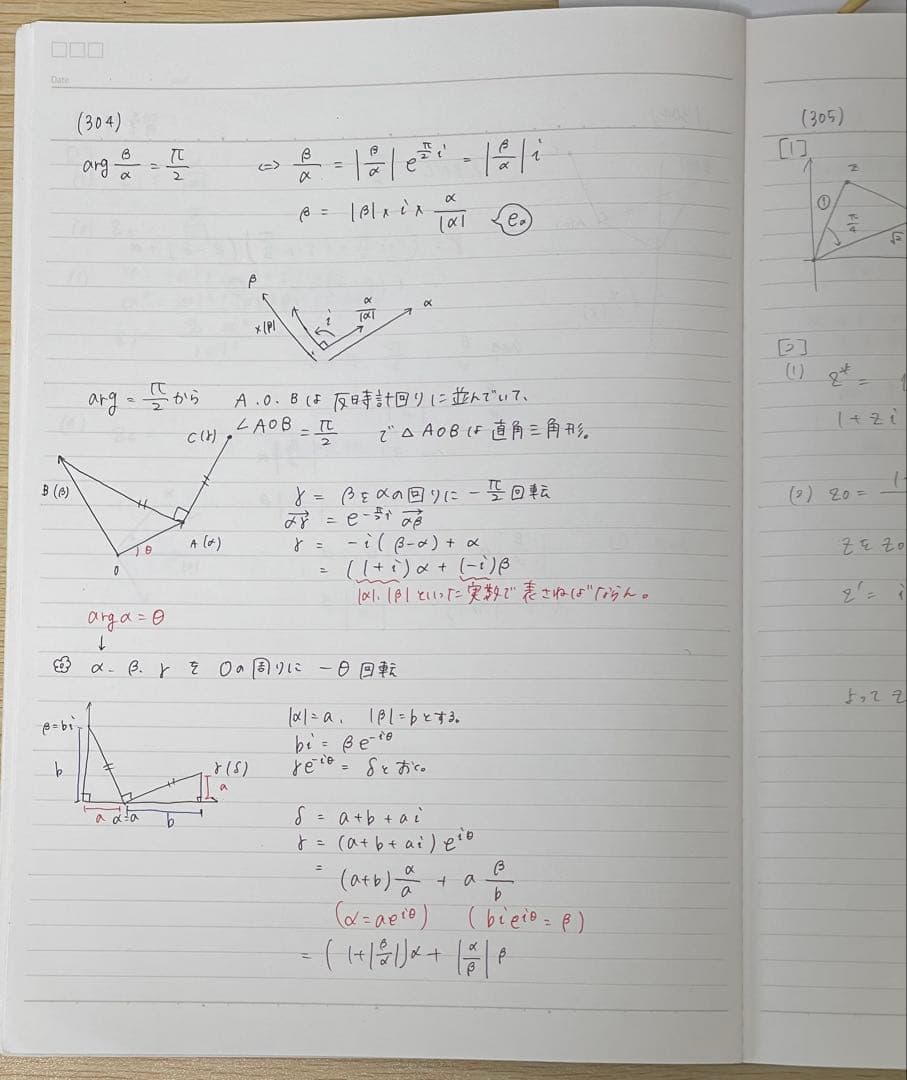 駿台　数学ZXテキスト　2022