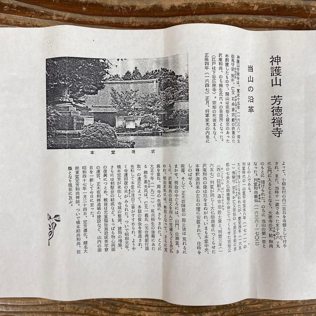 掛け軸2本 橋本紹尚作「一期一会」、小林太玄作「松樹千年翠」