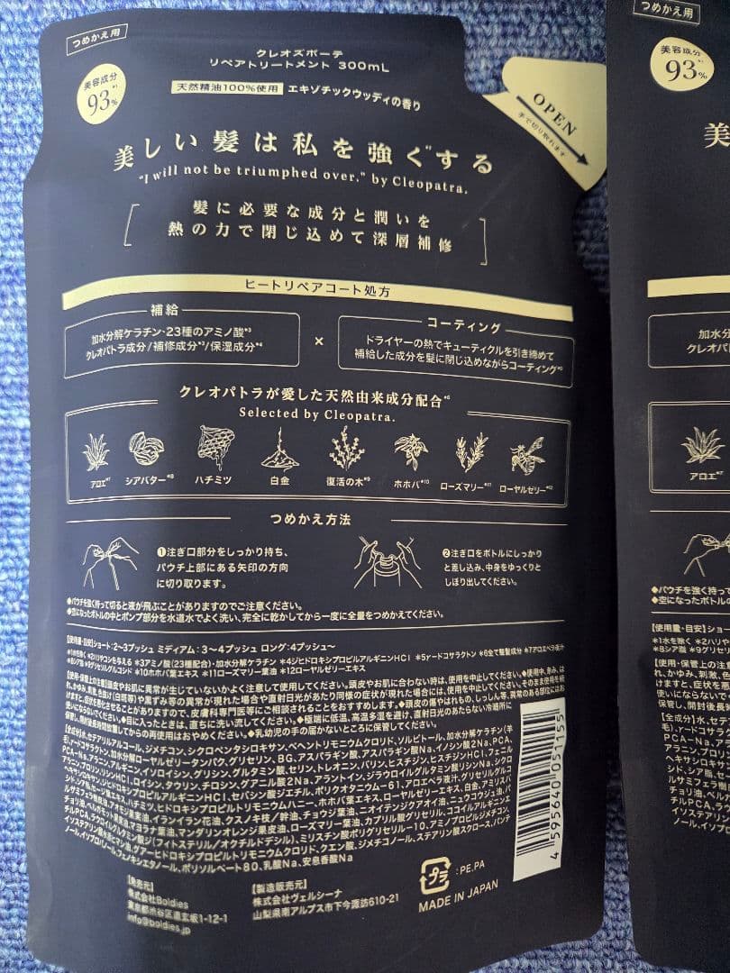 ぺんぎん✨ クレオズ　 シャンプートリートメント