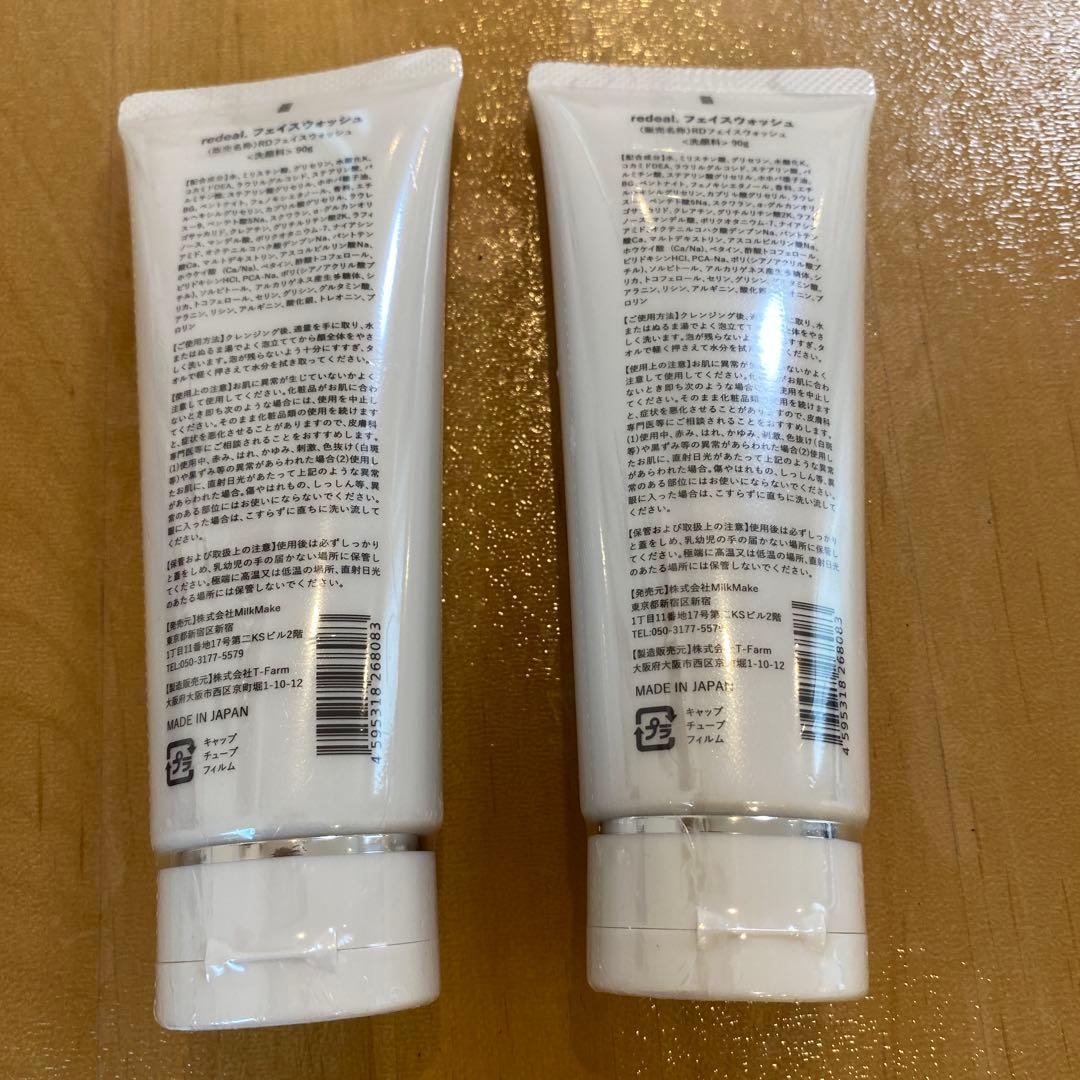 【未使用に近い9/30まで】redeal.Face wash 2本　 リディアル