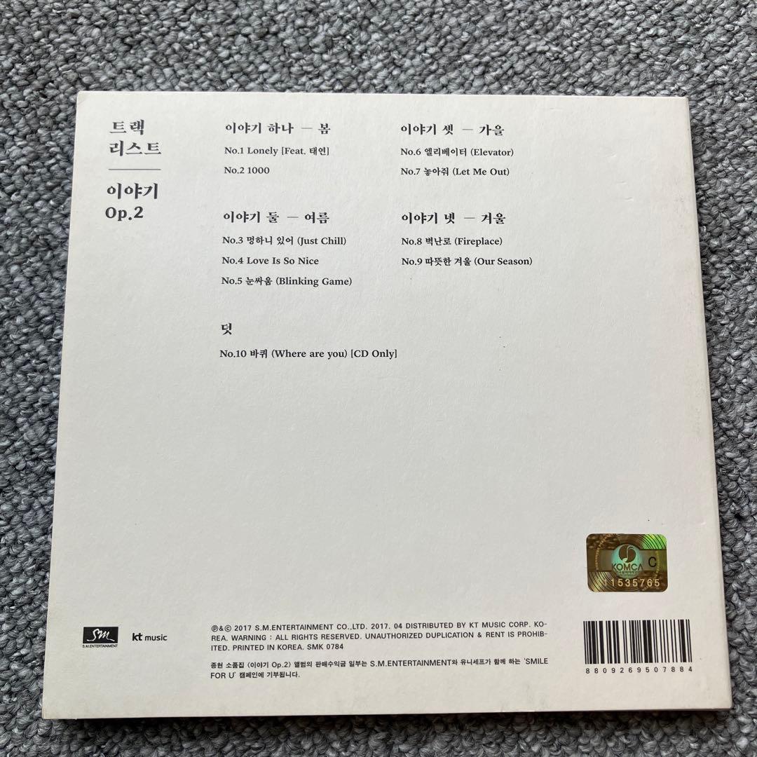 SHINee ジョンヒョン　小品集　story op2 CD 韓国盤