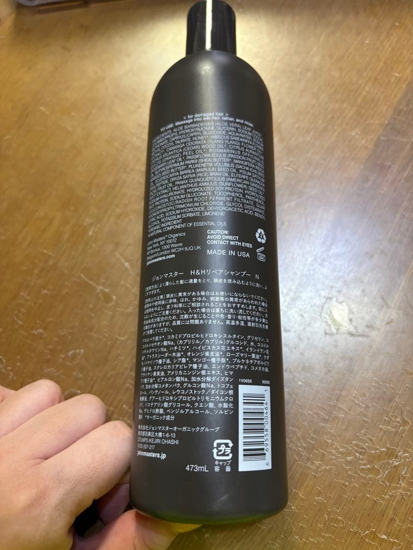 john masters organics H&H リペアシャンプー473mL