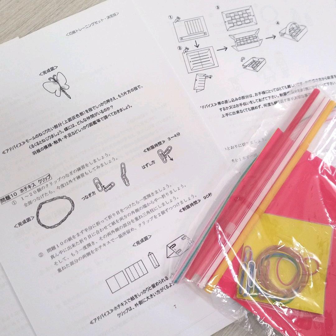 【筑波大学附属小対策】小学校受験教材 こぐま会/ニチガク/理英会他