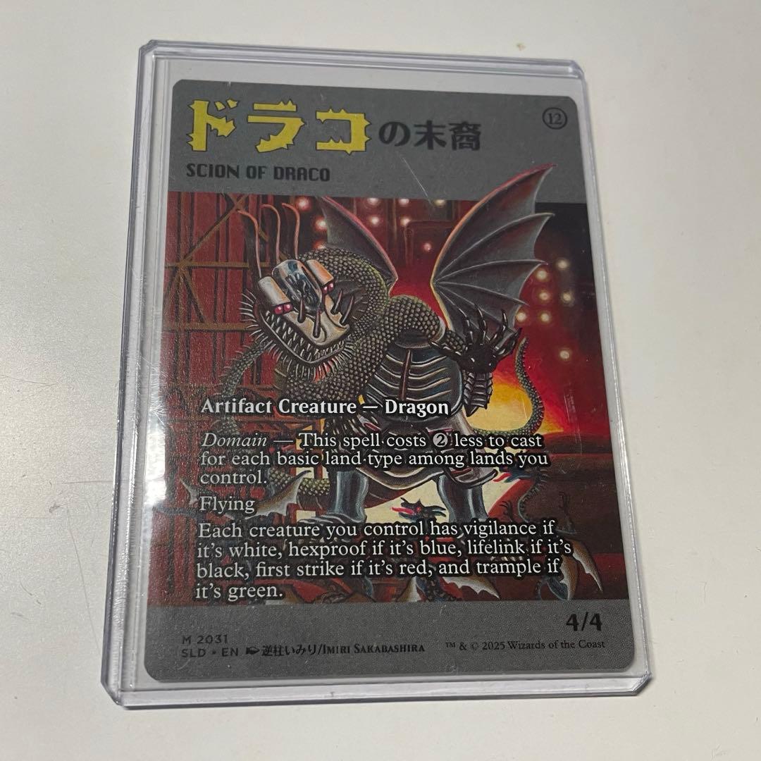 M*き様 アーティストプルーフ ドラコの末裔 SCION OF DRACO MT