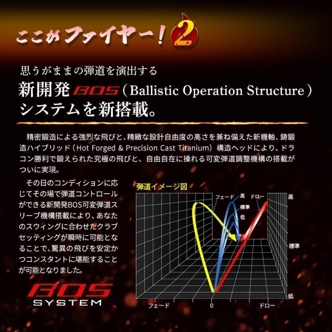 ★新登場★高反発加工の最強適合! ファイヤー マキシマックス ブラックシリーズ