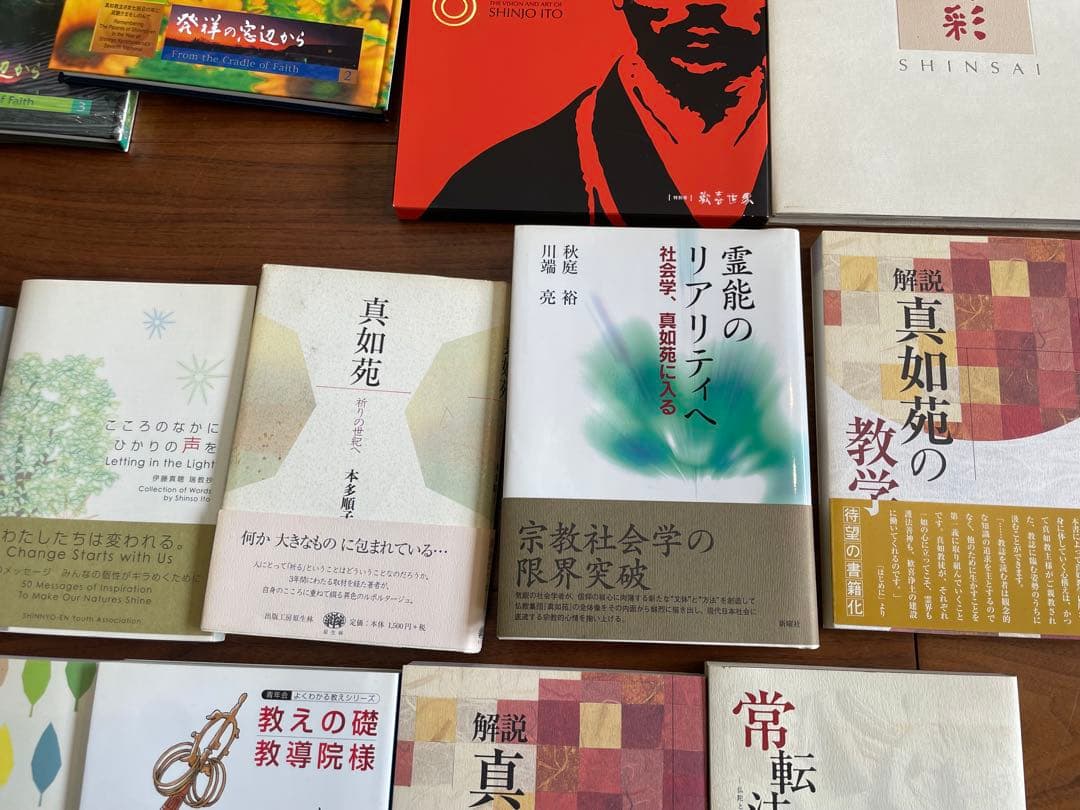 真如苑資料一式 真如苑史 教義書 写真集 CD.DVD ポストカード等まとめ売り