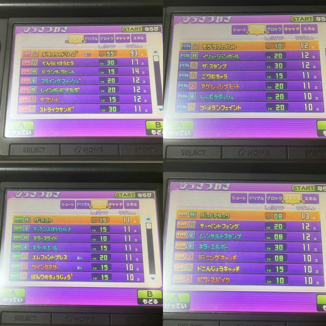 3DS イナズマイレブンGO ギャラクシー スーパーノヴァ 動作確認済み