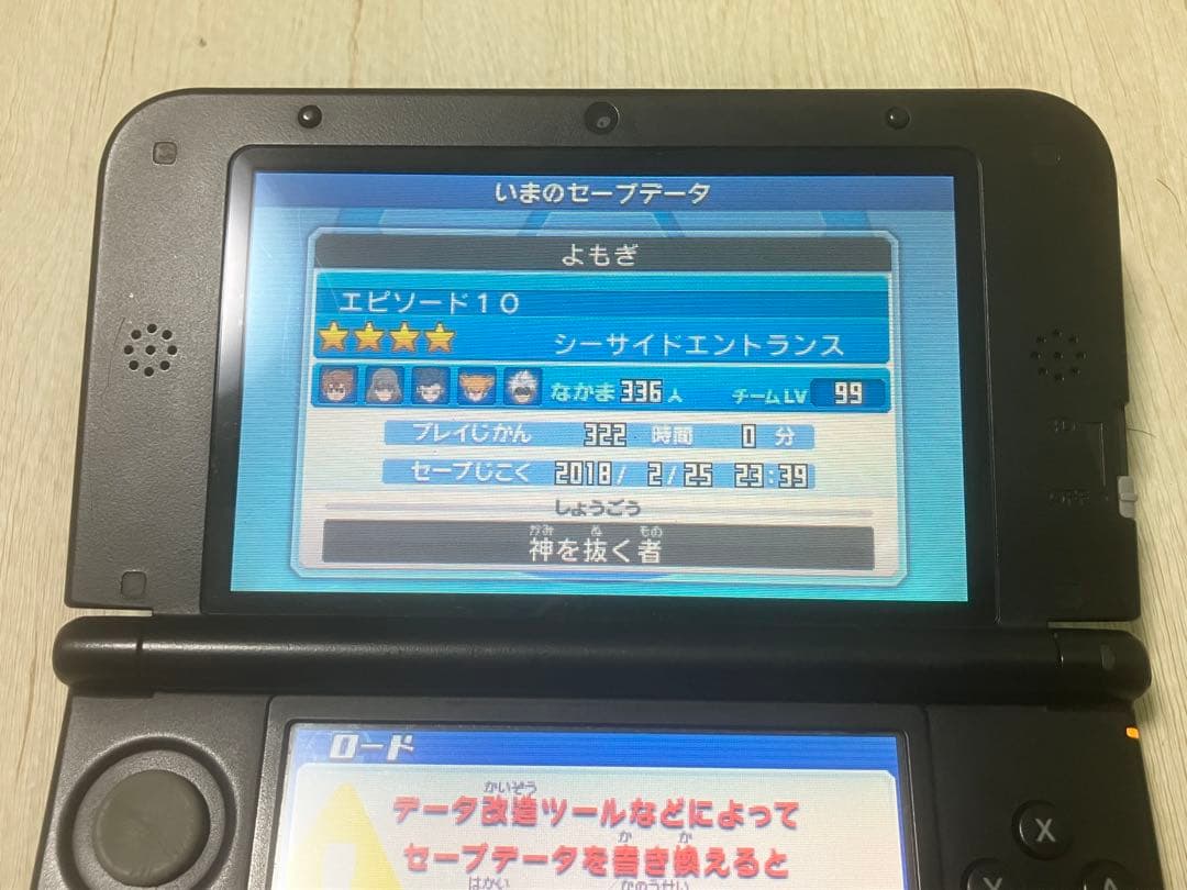 3DS イナズマイレブンGO ギャラクシー スーパーノヴァ 動作確認済み