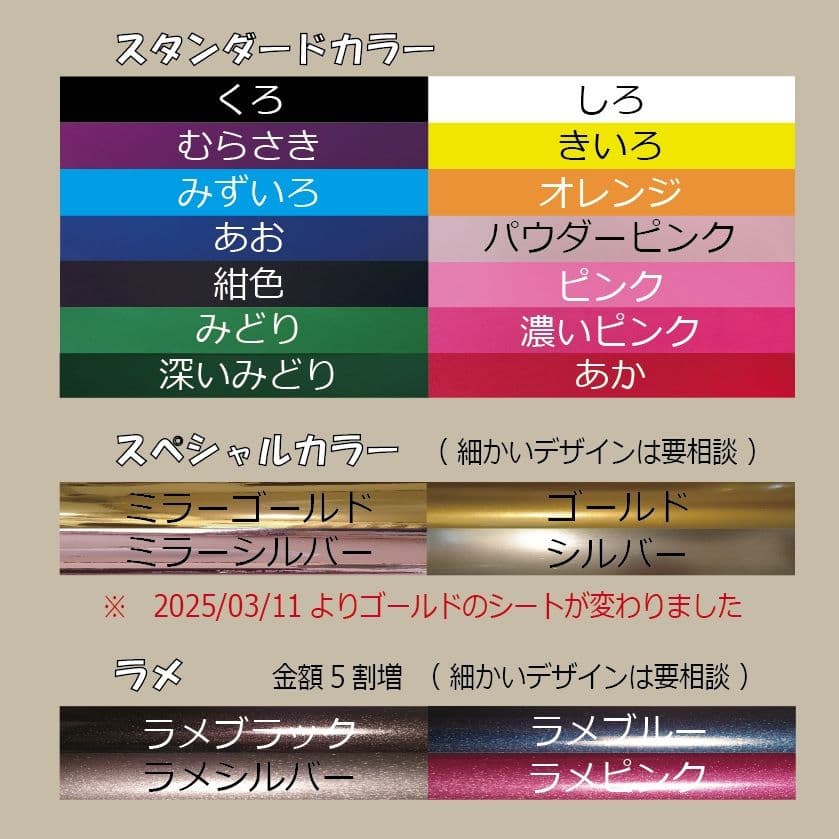 ちゃん様　オーダーステッカー