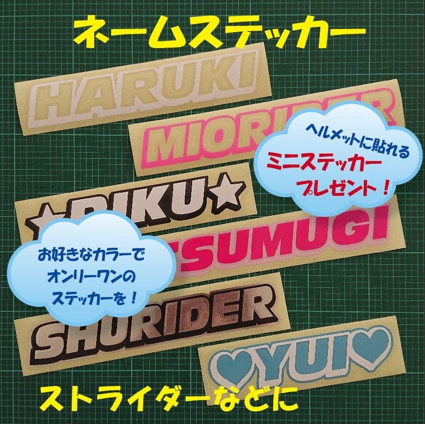 ちゃん様　オーダーステッカー