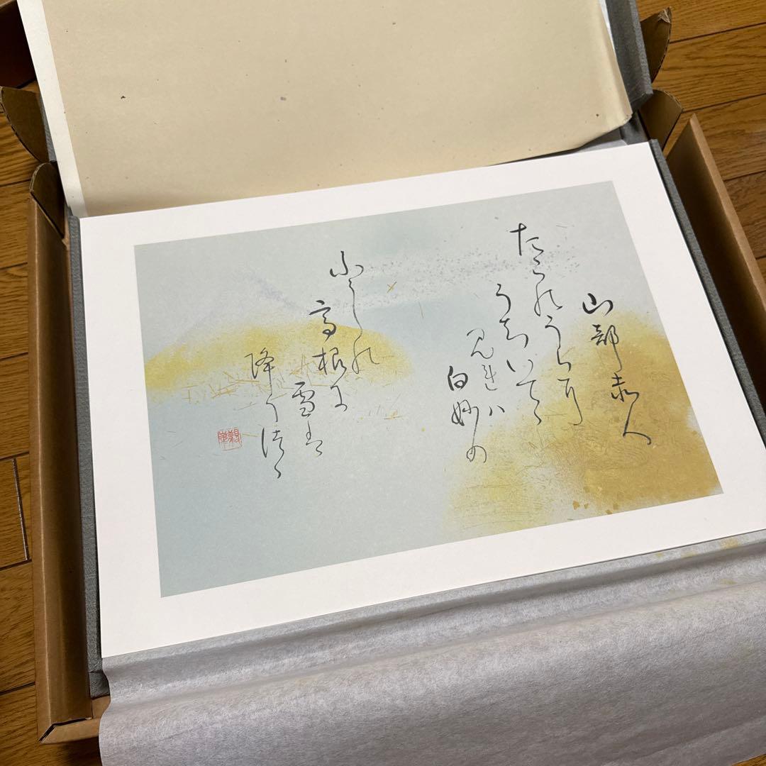 観峰百人一首　日本習字
