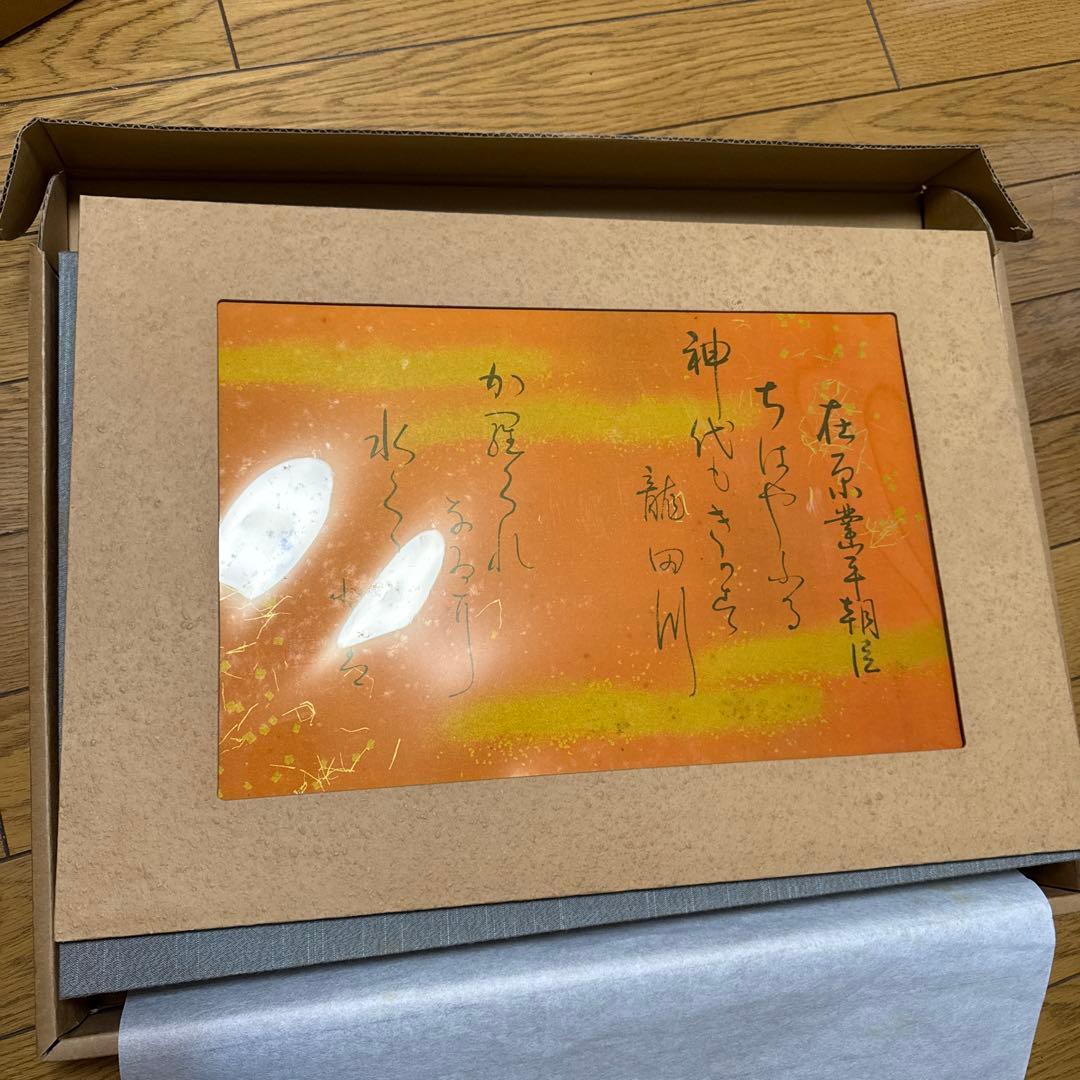 観峰百人一首　日本習字
