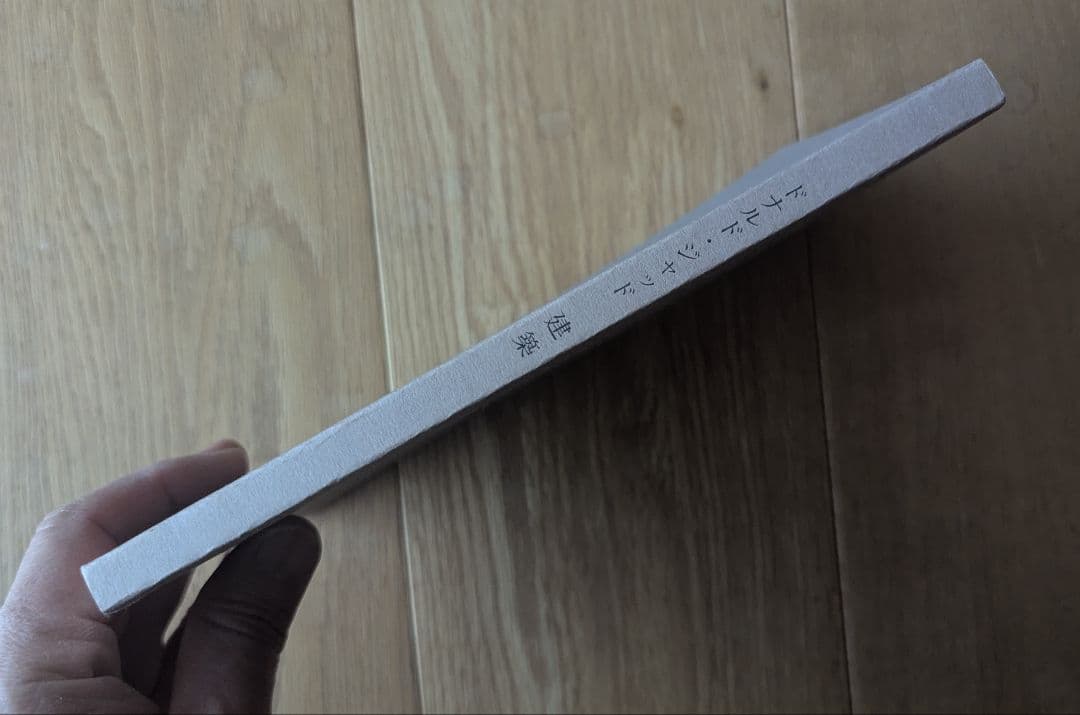 ドナルド・ジャッド 建築