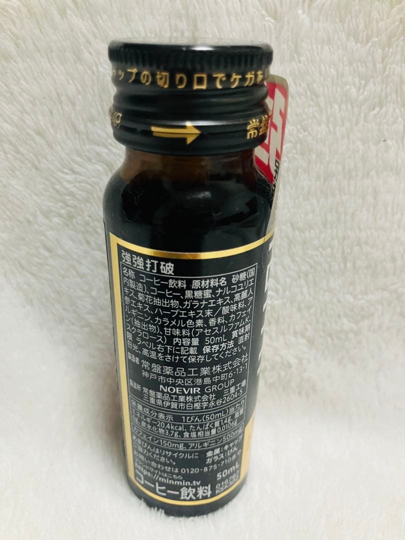 眠眠打破 強強打破　合計31本
