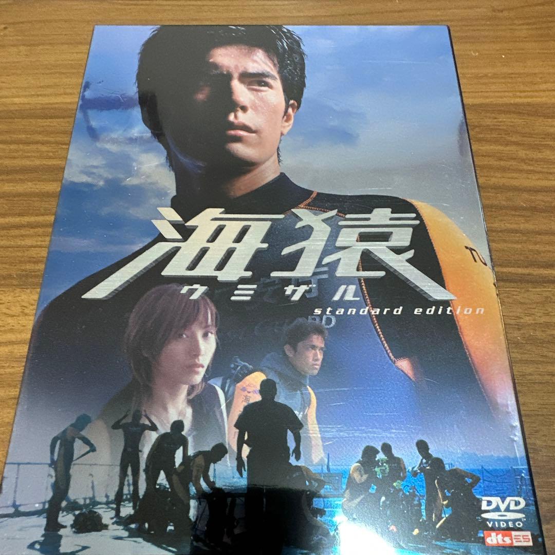 海猿 UMIZARU EVOLUTION DVD-BOXと映画版4作品セット