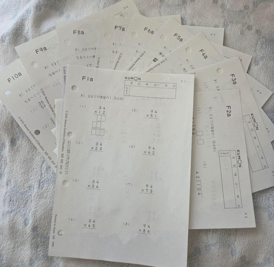 プリント 算数F教材 200枚