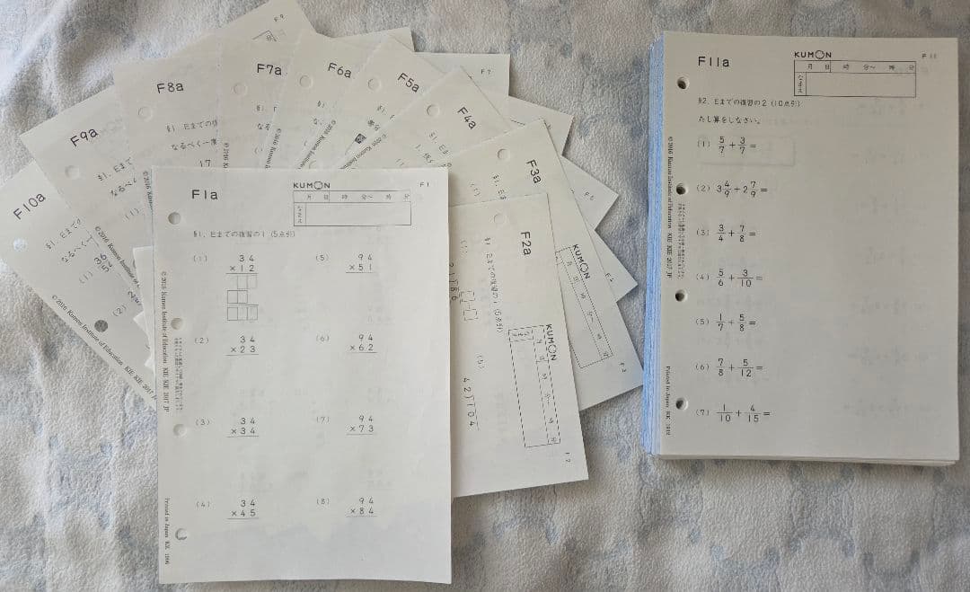 プリント 算数F教材 200枚