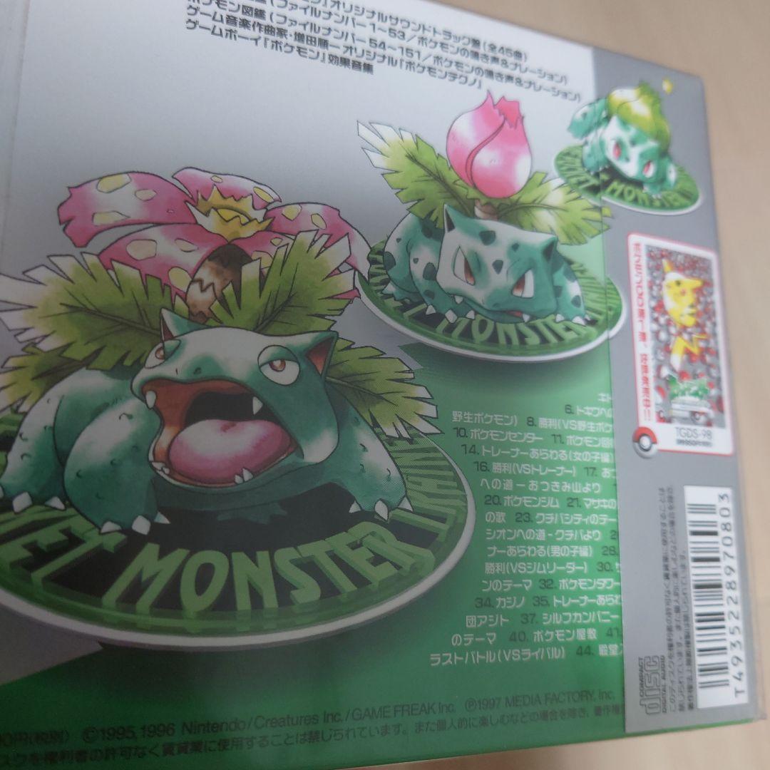 新品未開封　ゲームボーイポケモンのサウンドがまるごと入って遊べるCD　激レア希少