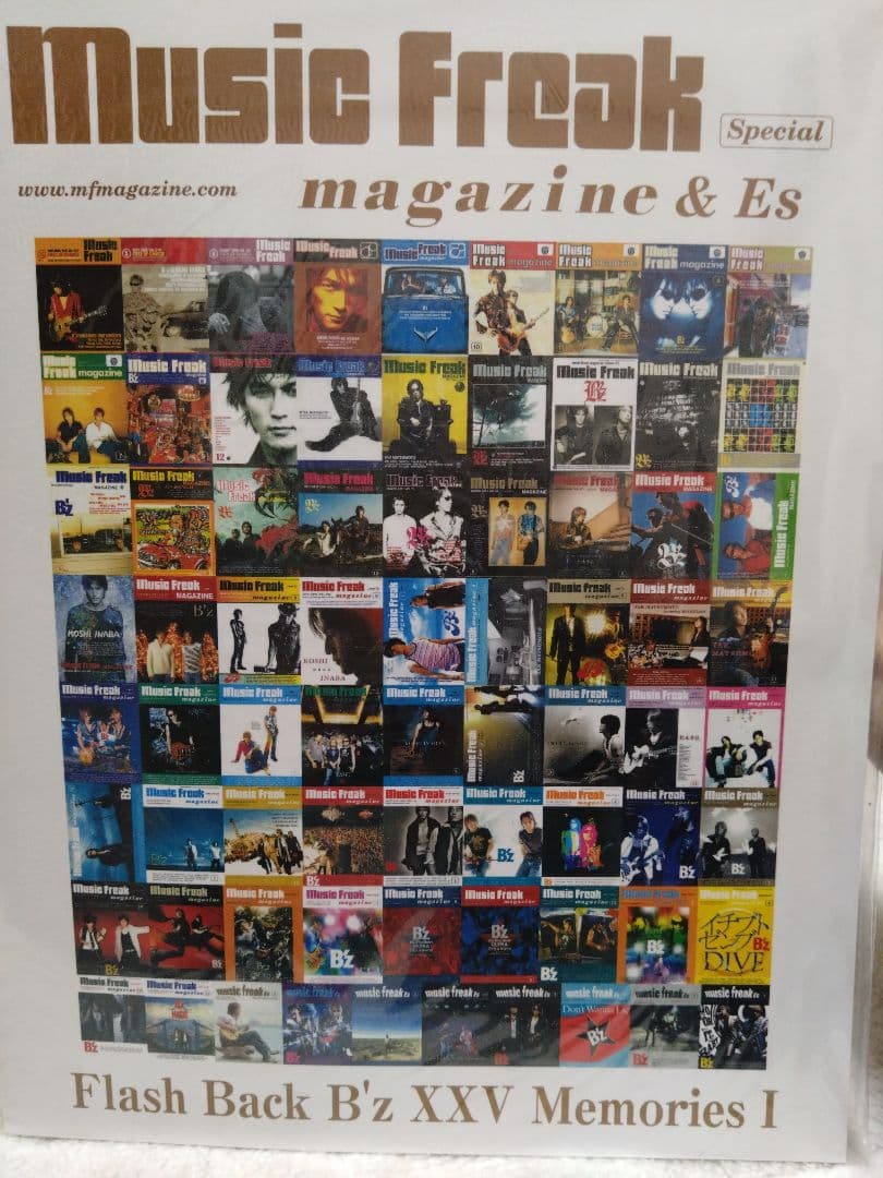アート・デザイン・音楽 Music Freak magazine  B'z  I & II