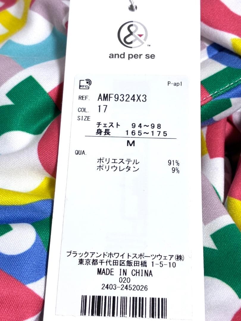 【早い者勝ち✨】新品 アンパスィ メンズ 長袖ポロシャツ M マルチカラー 総柄
