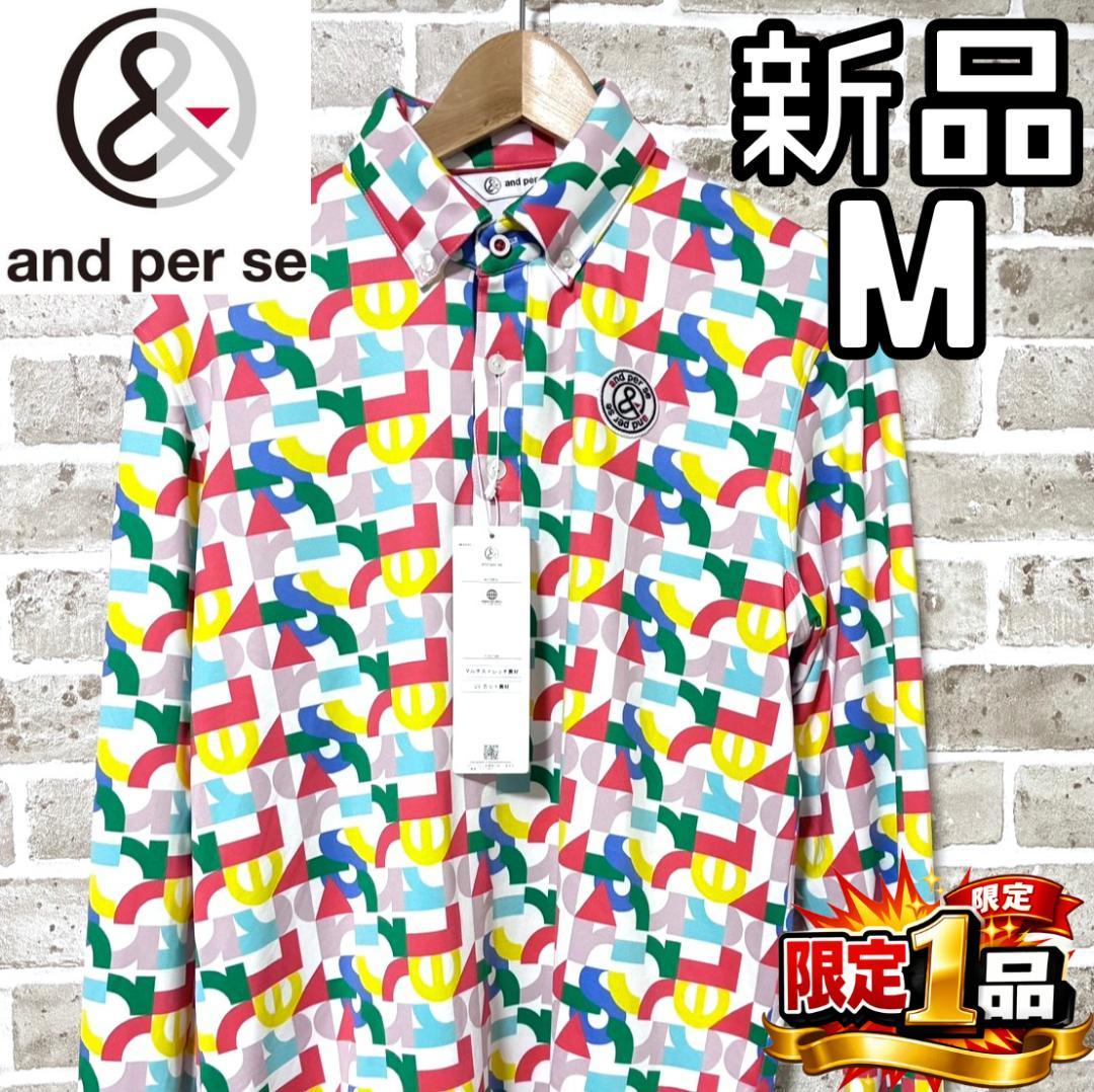 【早い者勝ち✨】新品 アンパスィ メンズ 長袖ポロシャツ M マルチカラー 総柄