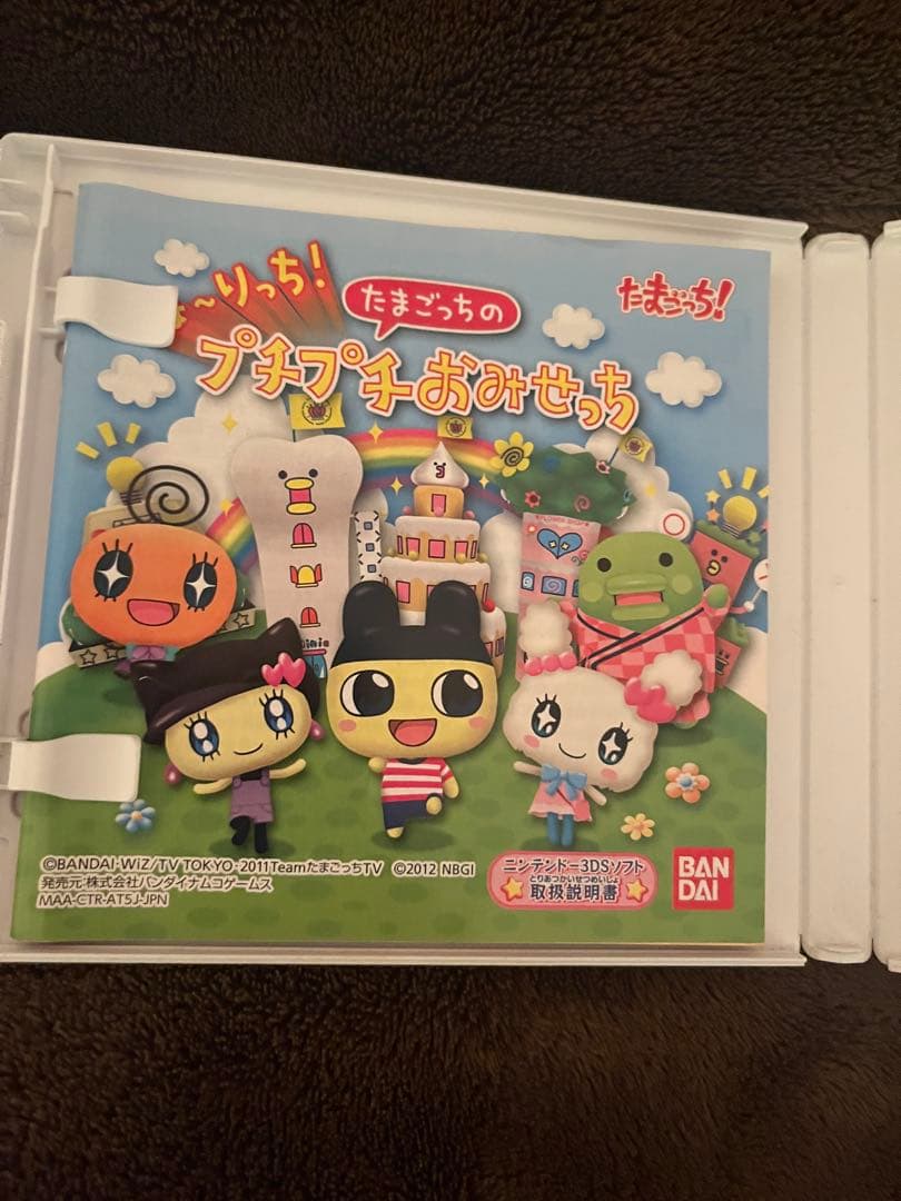 ちょ～りっち！たまごっちのプチプチおみせっち 3DS ソフト