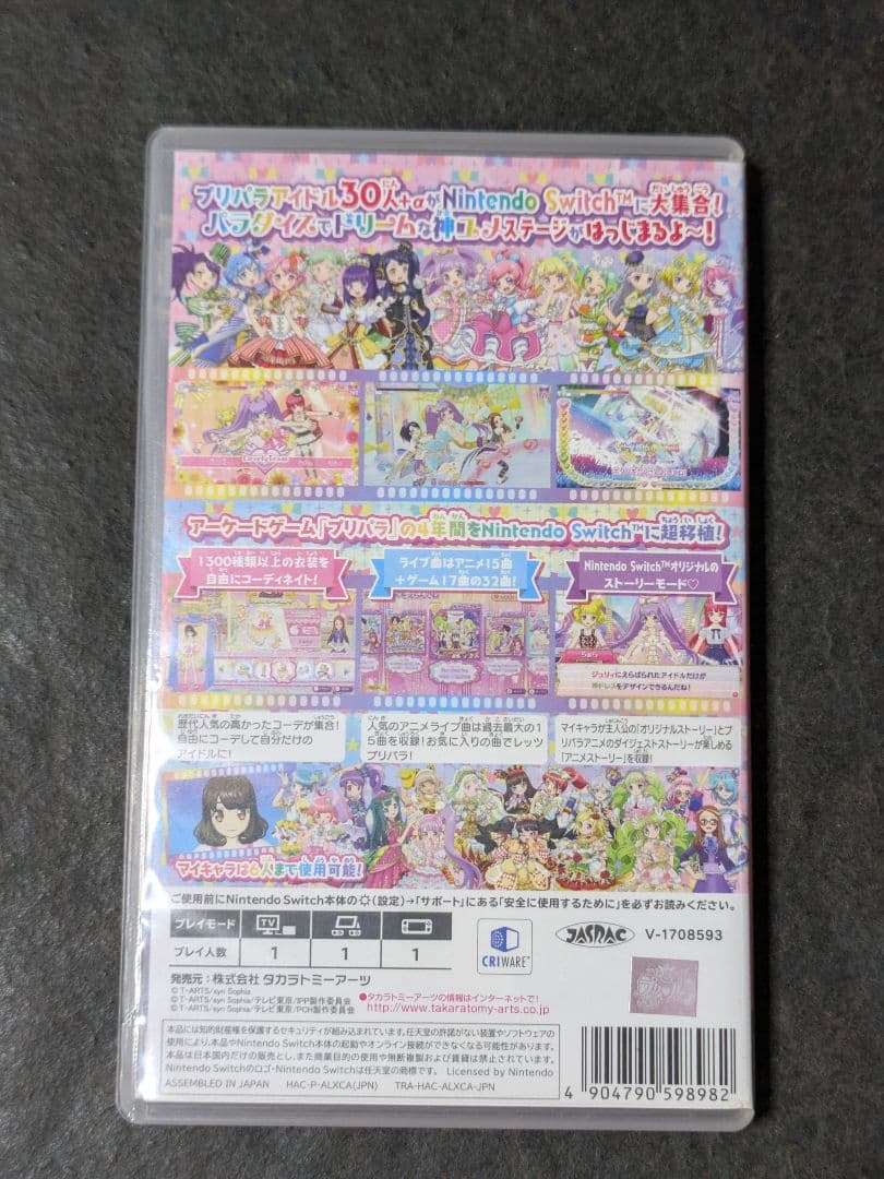プリパラ オールアイドルパーフェクトステージ！ 訳あり