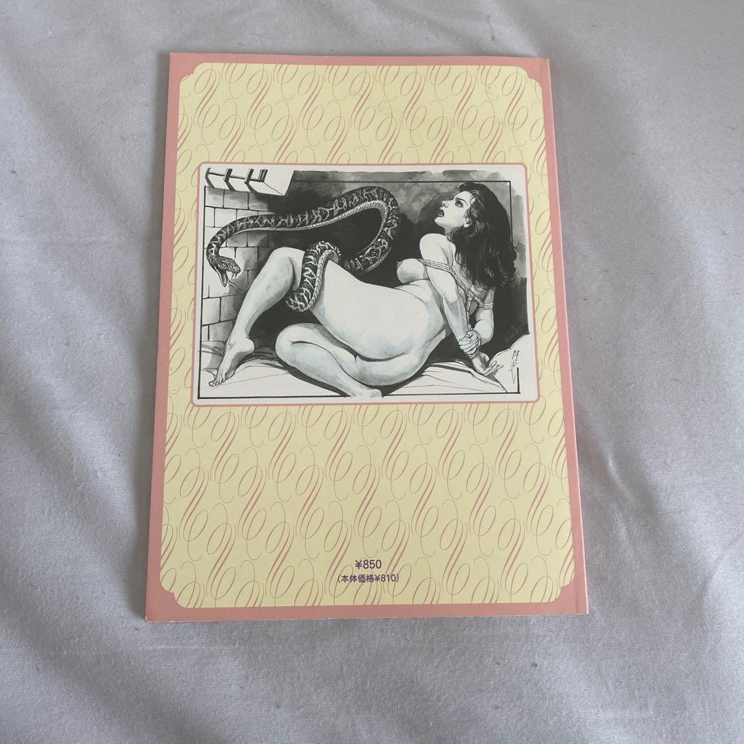 月光秘宝館 石原豪人 林月光 画集 イラスト集