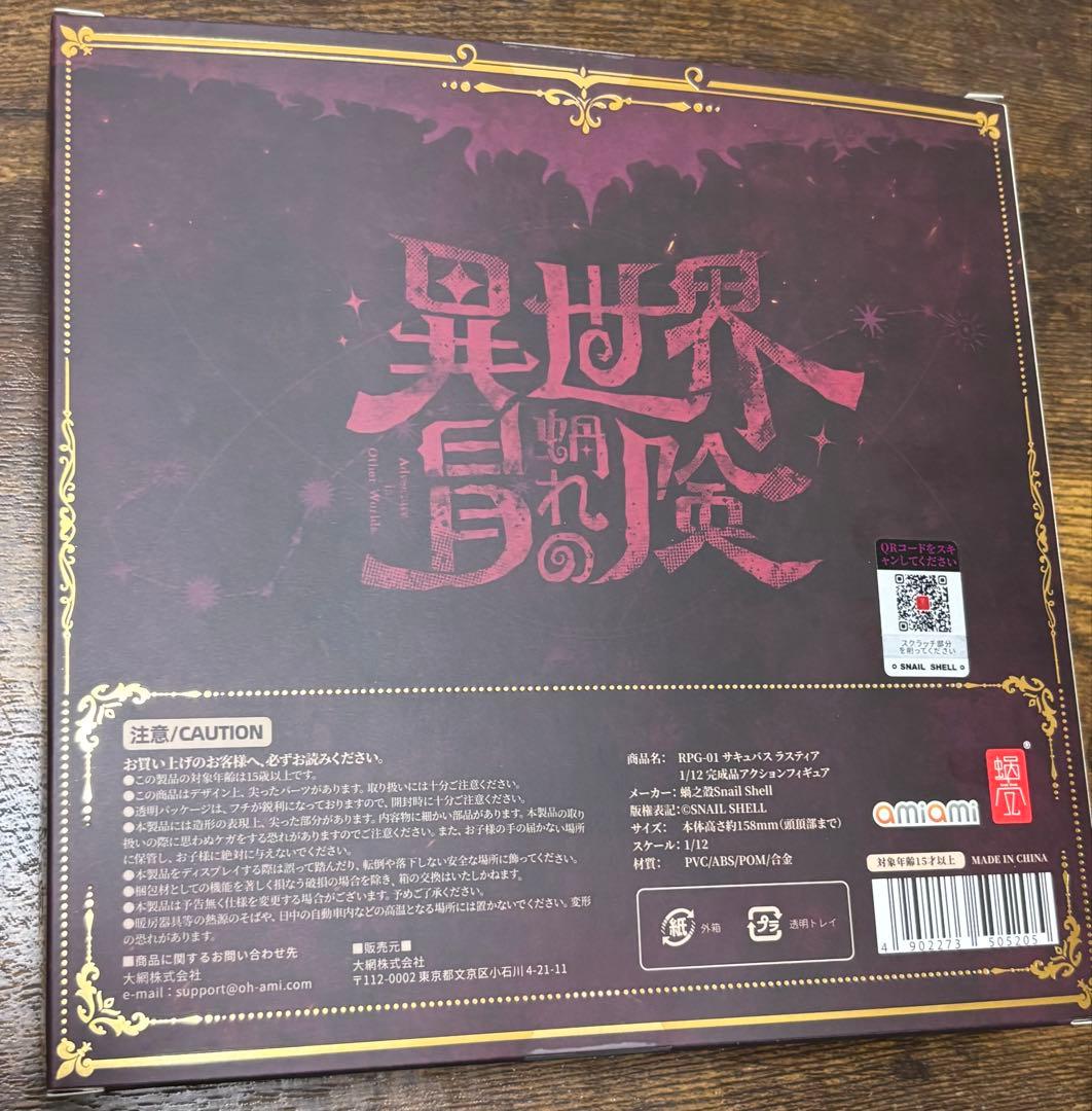 SNAIL SHELL 蝸之殻　サキュバス ラスティア 1/12