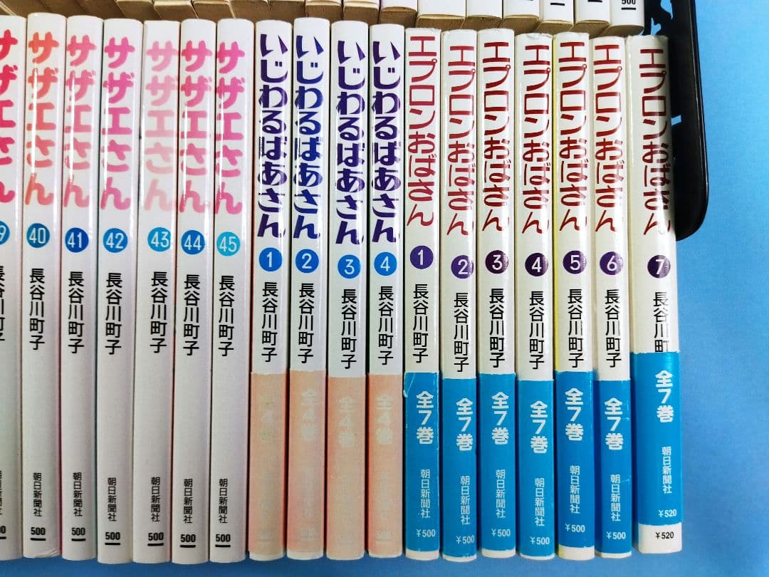 長谷川町子　62冊セット サザエさん いじわるばあさん　エプロンおばさん