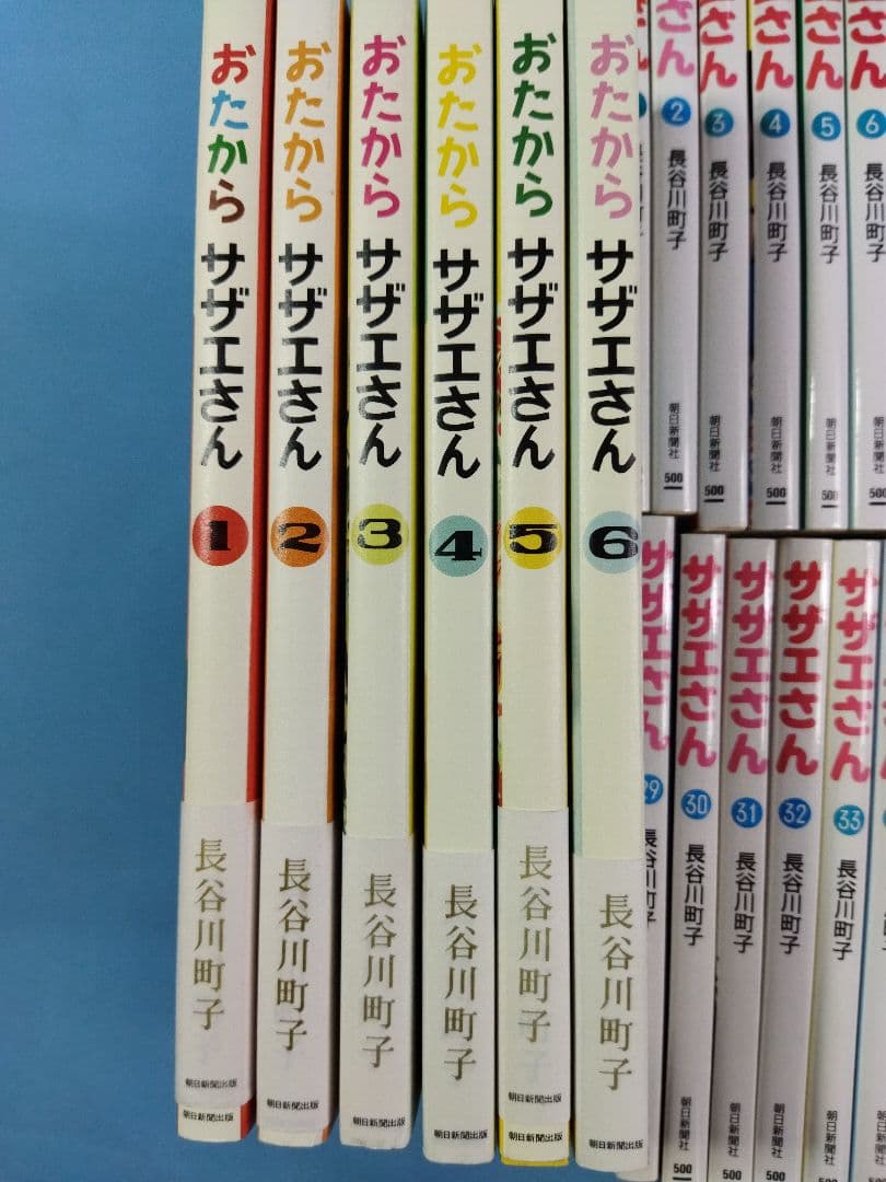 長谷川町子　62冊セット サザエさん いじわるばあさん　エプロンおばさん